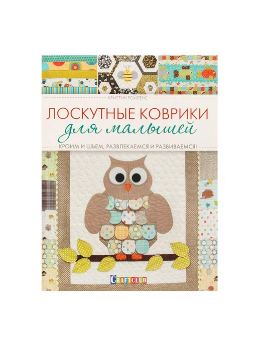 Игровой коврик Parklon складной Marshmallow Пэчворк xx1 - bytovuha52.ru