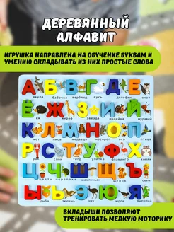 Деревянный Алфавит Сортер TSYS 212498279 купить за 665 ₽ в интернет-магазине Wildberries