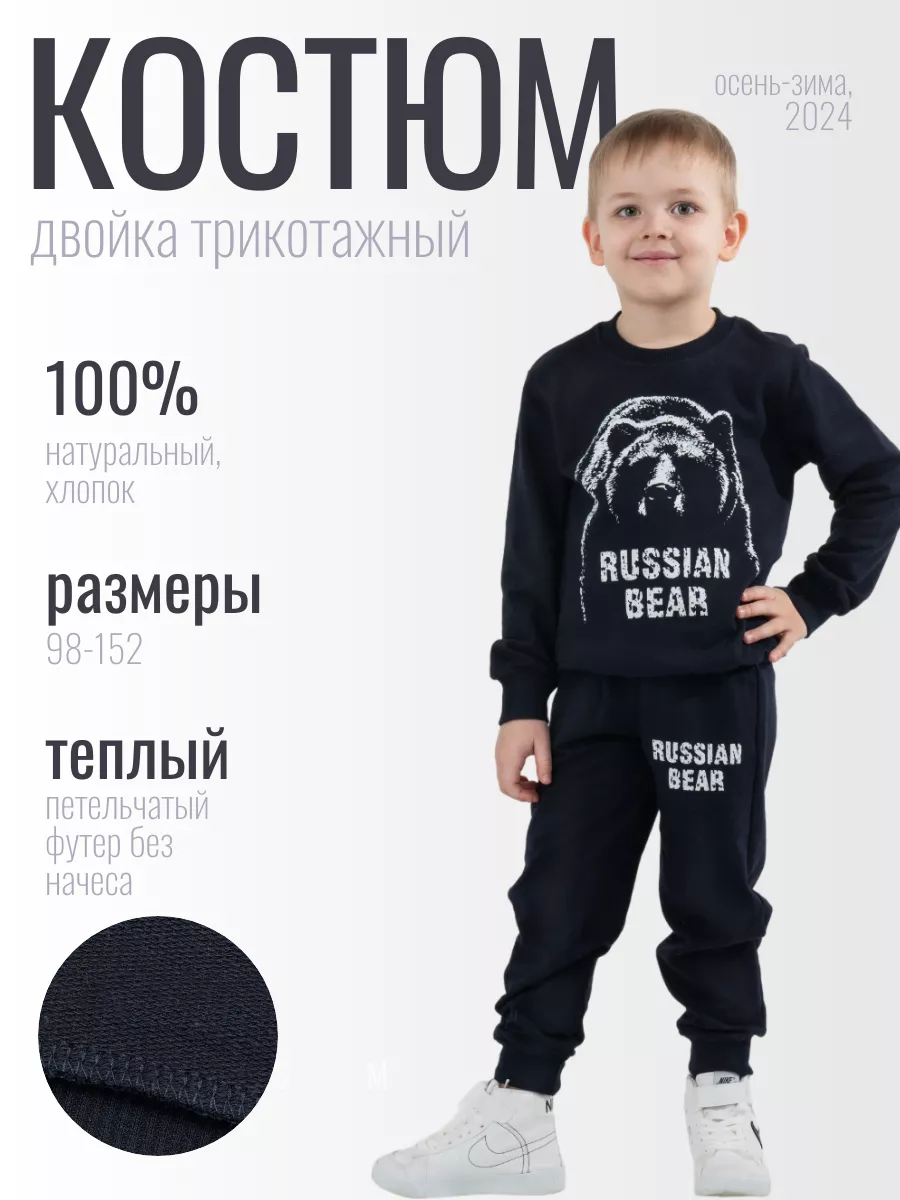 Спортивный костюм...
