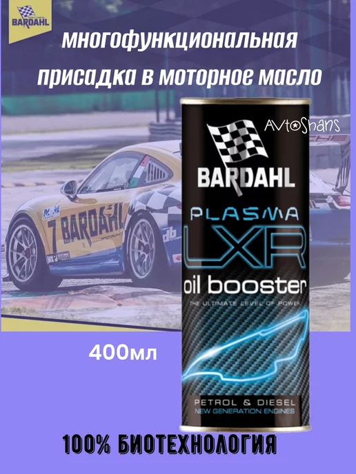 Bardahl Присадка в моторное масло Plazma LXR Oil booster 2011 400мл