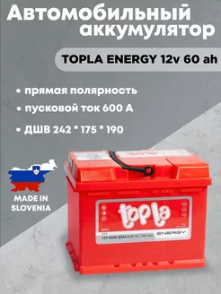 Аккумулятор автомобильный 60 12v прямая полярность Energy Topla 212511477 купить за 8 271 ₽ в интернет-магазине Wildberries