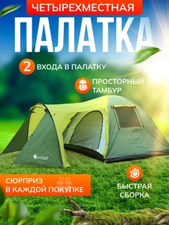 Палатка туристическая Mircamping 212511797 купить за 3 692 ₽ в интернет-магазине Wildberries