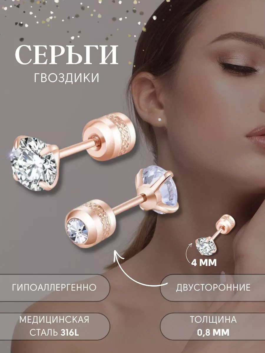 Серьги гвоздики с...