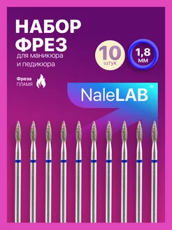 Фрезы для маникюра пламя, 1,8 мм, синяя NaleLab 212513773 купить за 329 ₽ в интернет-магазине Wildberries