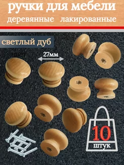 Ручка кнопка для мебели деревянная круглая. WoodenMaster 212514203 купить за 384 ₽ в интернет-магазине Wildberries