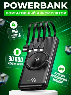 Повербанк внешний аккумулятор AMCharge 212519658 купить за 870 ₽ в интернет-магазине Wildberries