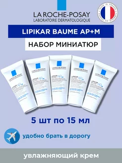 Lipikar baume миниатюры LA ROCHE-POSAY 212520673 купить за 649 ₽ в интернет-магазине Wildberries