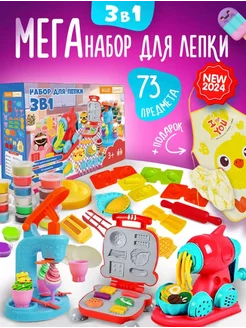 Игровой детский набор для лепки и творчества с формочками Maxi Games 212525423 купить за 2 733 ₽ в интернет-магазине Wildberries