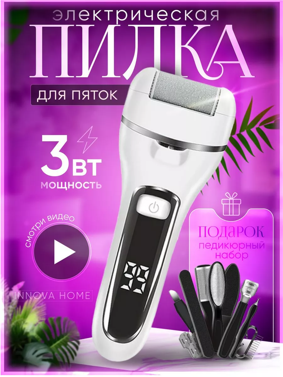 Электрическая пилка для...