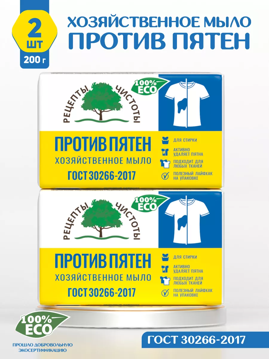 Хозяйственное мыло от...