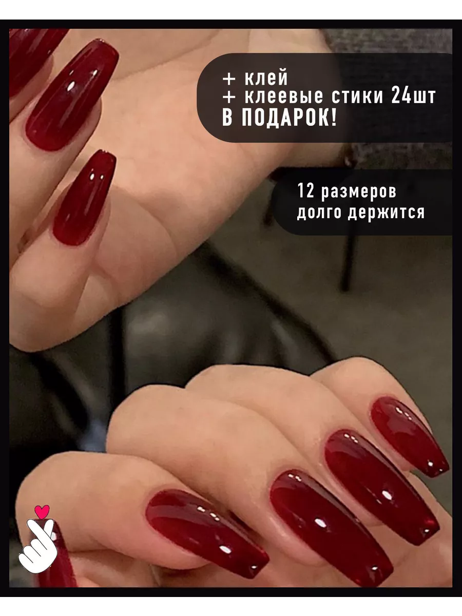 Накладные ногти с клеем и...