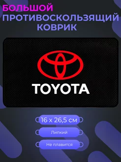 коврик противоскользящий на торпеду на панель автомобиля Avtopodarok70 142721064 купить за 342 ₽ в интернет-магазине Wildberries