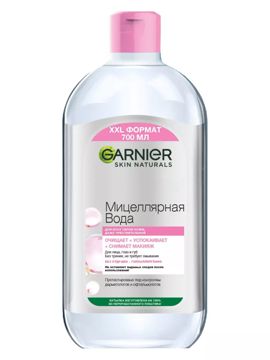 Мицеллярная коллекция от бренда garnier описание