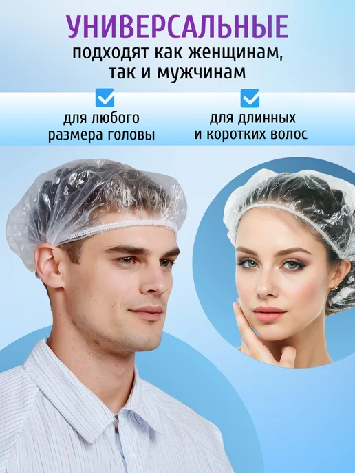 Lady ANAstasia Шапочки для душа одноразовые, белый, фото 7
