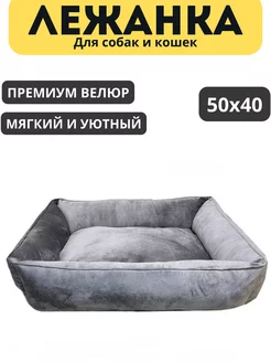 Лежанка для кошек и собак мелких и средних пород seven cats 212533970 купить за 839 ₽ в интернет-магазине Wildberries