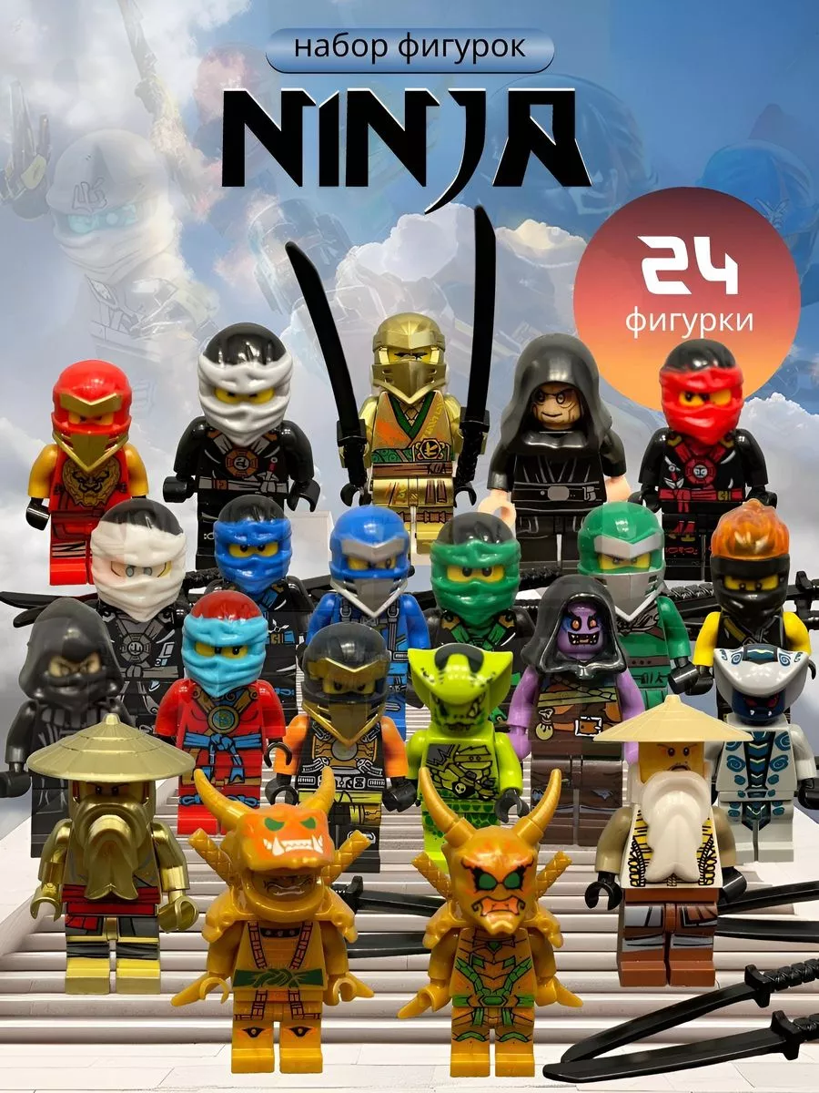 Лего человечки Ниндзя LEGO 212534409 купить за 1 096 ₽ в