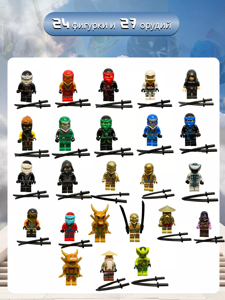 Лего человечки Ниндзя LEGO 212534409 купить за 1 096 ₽ в