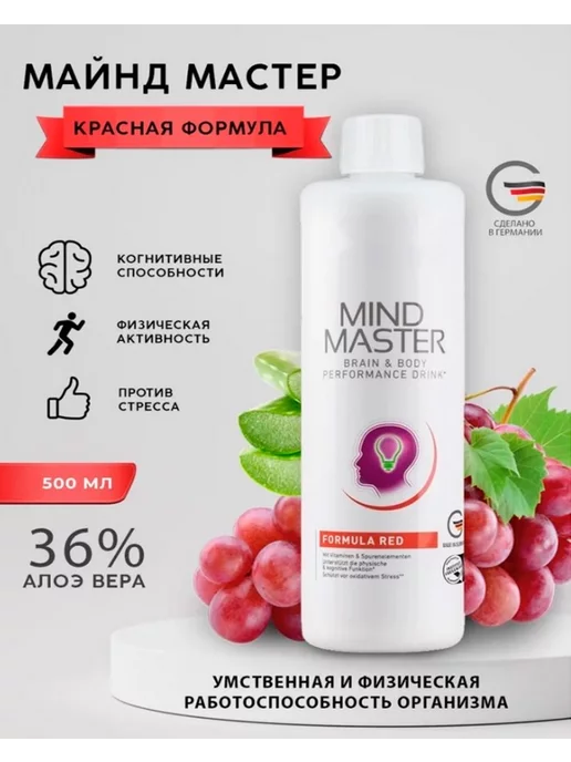 halatik.shop Майнд Мастер Красная формула Питьевой гель, 500 мл