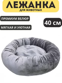 Лежанка для кошек и собак мелких и средних пород seven cats 212534696 купить за 888 ₽ в интернет-магазине Wildberries