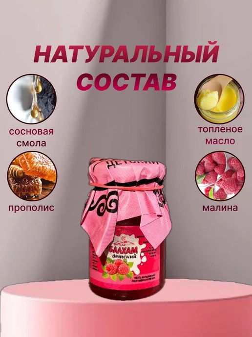 Балхам детский средство от кашля, 100 мл, 100 мл, фото 3