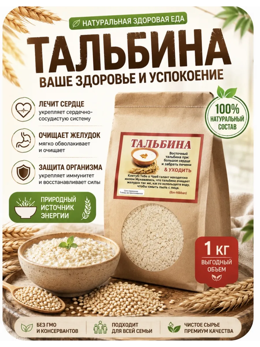 каша цельнозерновая из ячменя