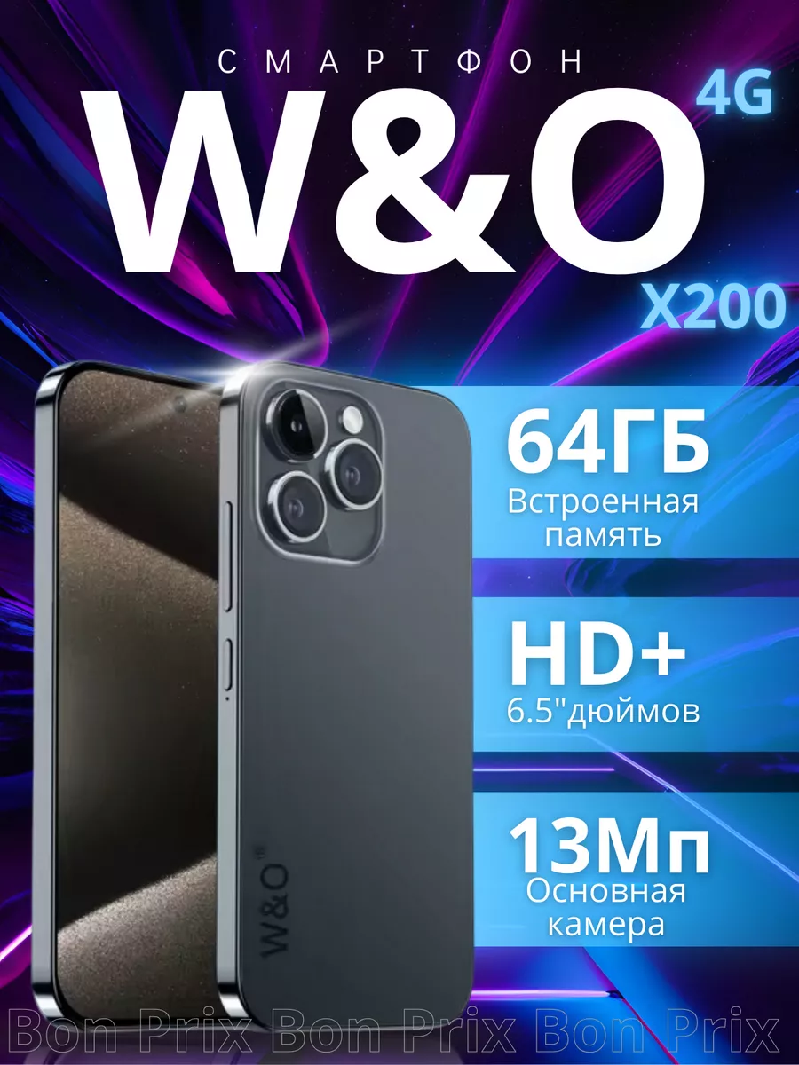 Смартфон W&O X200 W&O 212537177 купить за 5 012 ₽ в интернет-магазине  Wildberries