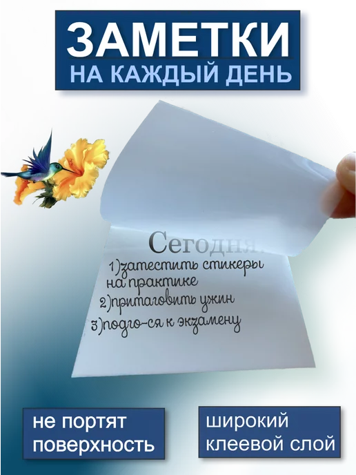 Прозрачные стикеры для заметок самоклеящиеся закладки, белый, фото 2