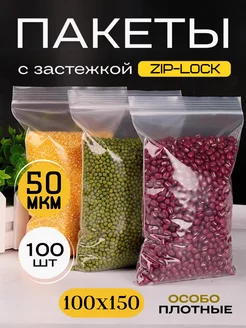 Пакет с замком Zip-Lock (Зип лок), 10х15см, 50 мкм, 100 шт N-PACK 212539316 купить за 216 ₽ в интернет-магазине Wildberries