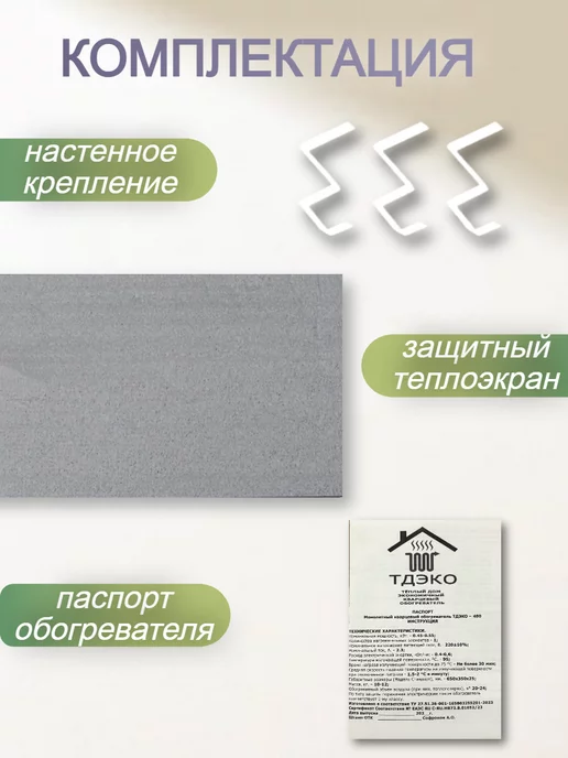 КварцИНТЕХ Настенный кварцевый обогреватель для дома лофт 500вт, 500 Вт, фото 3