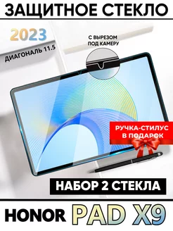 Защитное стекло на планшет honor pad x9 Technosmartparts 212546898 купить за 409 ₽ в интернет-магазине Wildberries