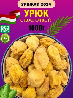 Урюк с косточкой 5 кг NutsVIP PREMIUM 212548295 купить за 1 462 ₽ в интернет-магазине Wildberries