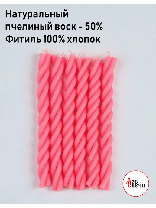 МосСвечи Свечи восковые черные 85 шт для ритуалов и скруток, 350 шт, фото 2
