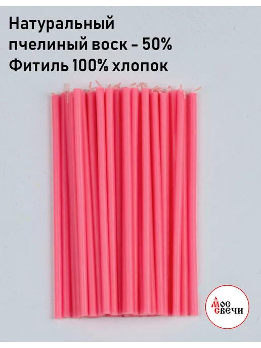 МосСвечи Свечи восковые черные 85 шт для ритуалов и скруток, 350 шт, фото 3