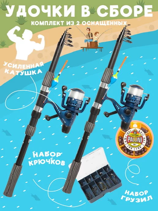 GURU fishing Удочка телескопическая для рыбалки в сборе поплавочная