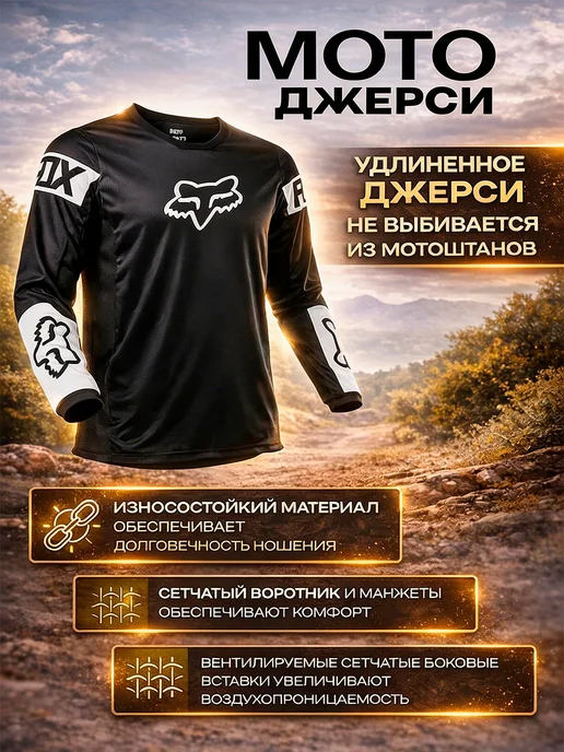 Мотокостюм костюм для мотокросса и эндуро, вариант, фото 2