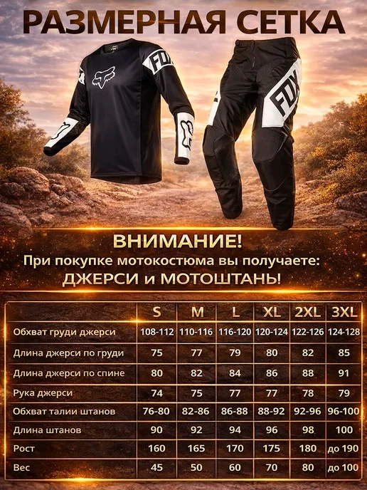 Мотокостюм костюм для мотокросса и эндуро, вариант, фото 4