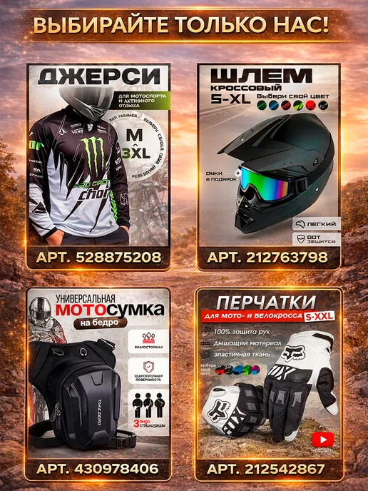 Мотокостюм костюм для мотокросса и эндуро, вариант, фото 7