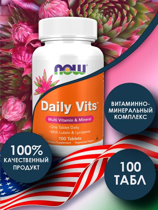 NOW FOODS Мультивитамины Daily Vits Дейли Витс, 100 таблеток