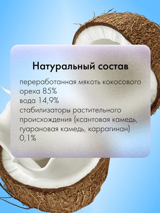 Kati Кокосовые сливки крем для взбивания 150 мл 6 шт, 150 мл, 6 шт, фото 5