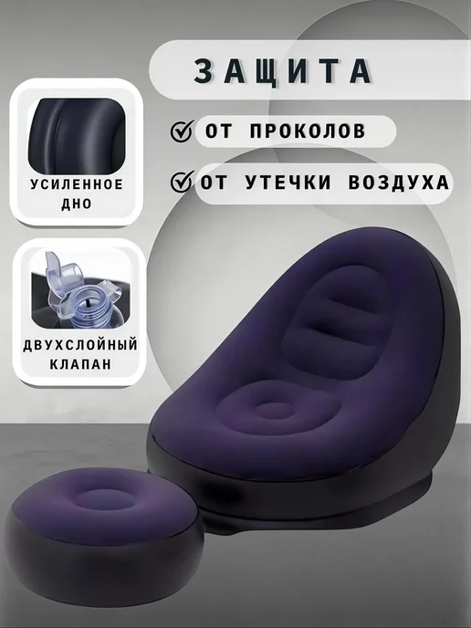 HOME IDEAS Надувное кресло для отдыха с пуфом, синий, фото 2