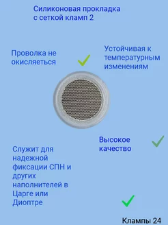 Прокладка под кламп 2 дюйма с сеткой Клапмы24.рф 212550705 купить за 168 ₽ в интернет-магазине Wildberries