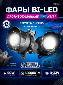 Мощные противотуманные фары светодиодные AutoMento 212551707 купить за 2 746 ₽ в интернет-магазине Wildberries