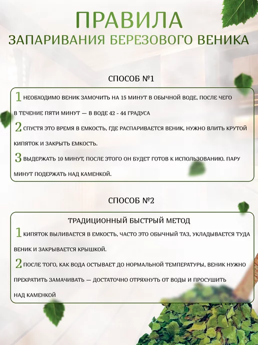 Баня21 Веник для бани березовый, набор 2 шт, 2 шт, фото 3