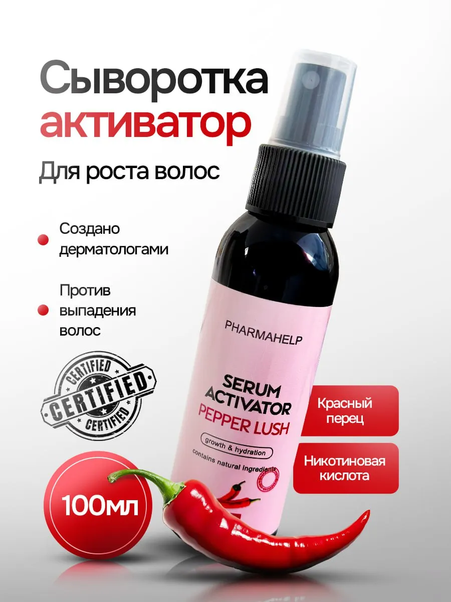 Сыворотка для волос с...