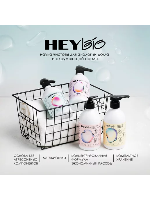 Art Life Концентрированный гель для мытья посуды «HEY BIO», 500 мл, 500 мл, фото 2