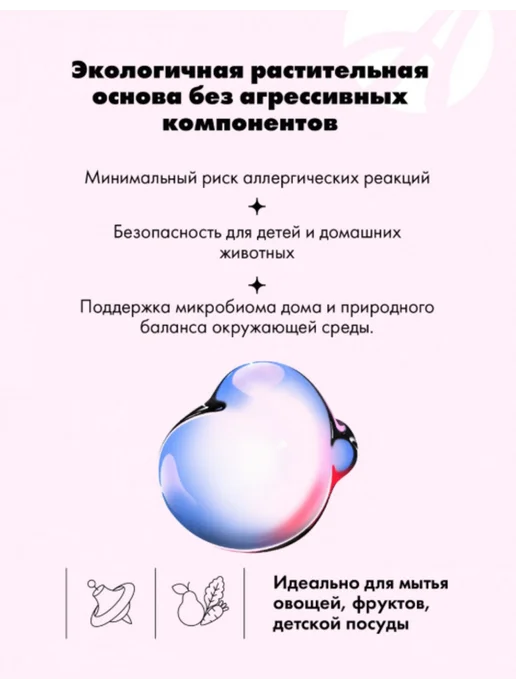 Art Life Концентрированный гель для мытья посуды «HEY BIO», 500 мл, 500 мл, фото 3