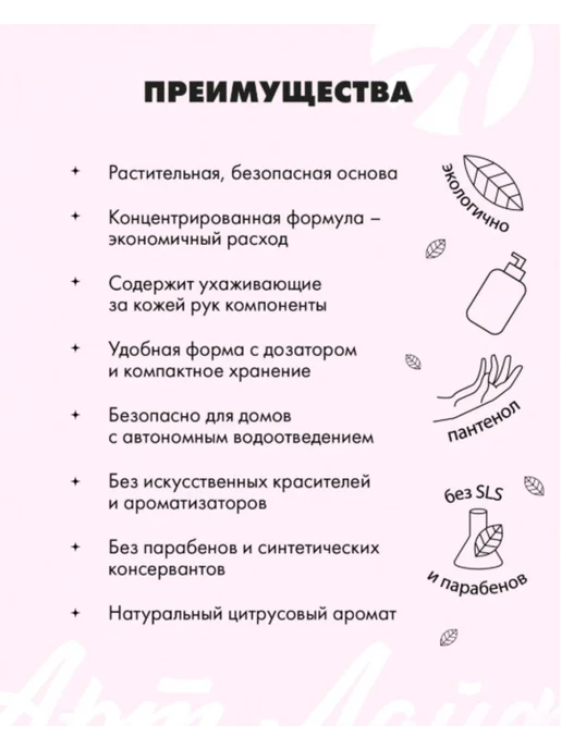 Art Life Концентрированный гель для мытья посуды «HEY BIO», 500 мл, 500 мл, фото 4