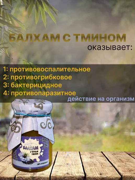 Балхам средство от кашля, 250 мл, 100 мл, фото 2