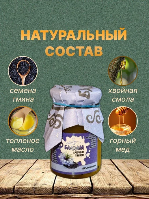 Балхам средство от кашля, 250 мл, 100 мл, фото 3