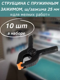 Струбцина быстрозажимная, клещеобразная gorsky 212566510 купить за 409 ₽ в интернет-магазине Wildberries